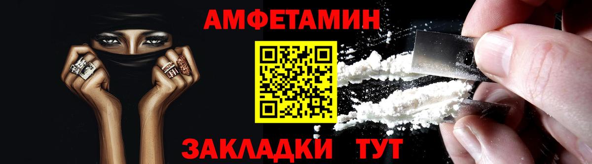 Amphetamine VHQ Знаменск
