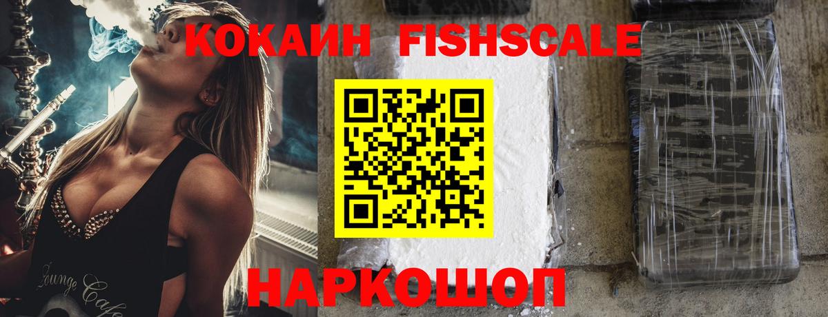 Кокаин  Вход с VPN  Знаменск  Кокаин 98% 