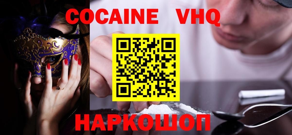 Cocaine Колумбийский Знаменск