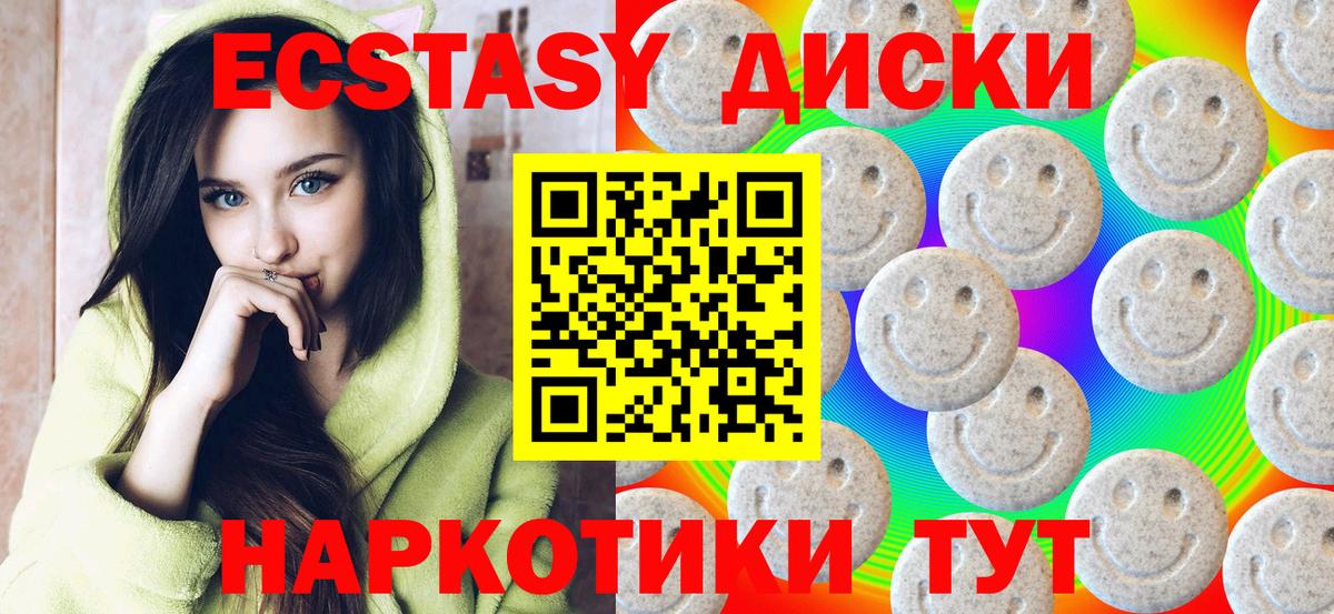 Ecstasy TESLA Знаменск