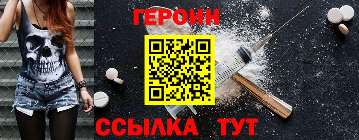 ГЕРОИН хмурый  Вход с VPN  Знаменск 