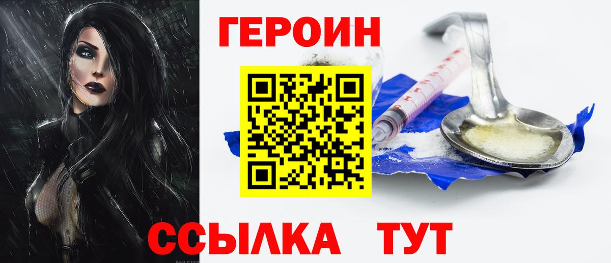 Метадон  А ПВП СК кристаллы  МЕФ   COCAIN  ГАШИШ  Вход с VPN  Знаменск  Канабис 