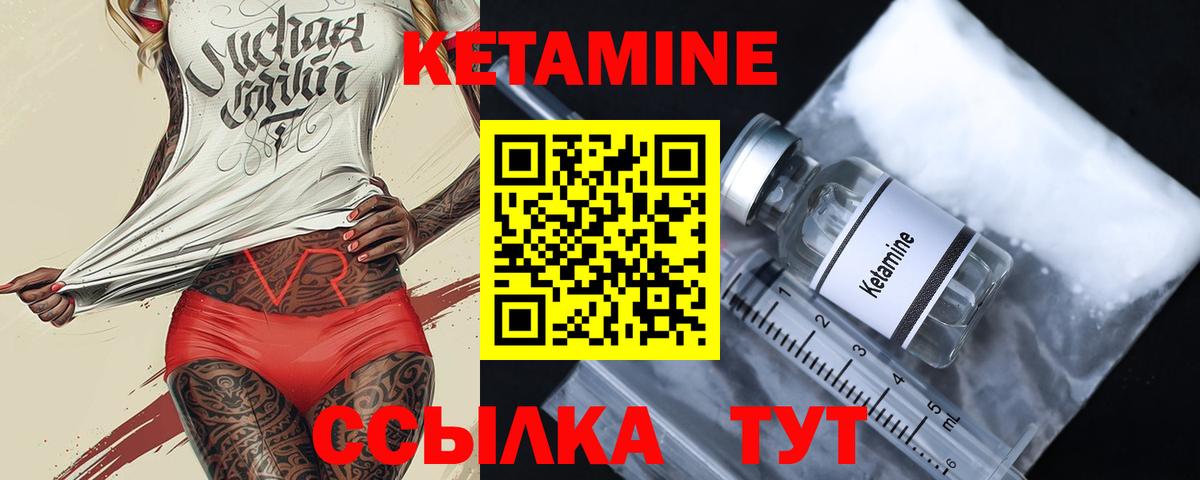 Кетамин VHQ  Вход с VPN  Знаменск 