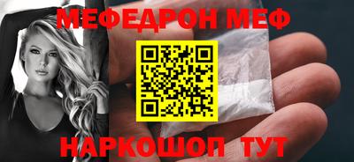 мефедрон Бийск