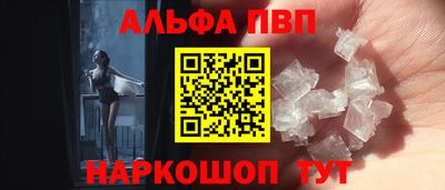 альфа пвп VHQ Беслан