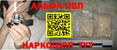 альфа пвп VHQ Беслан