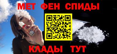 мефедрон Бийск