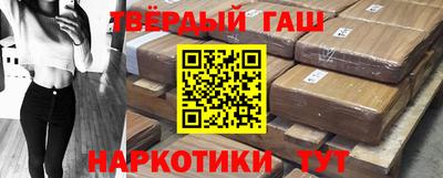 синтетический гашиш Берёзовский