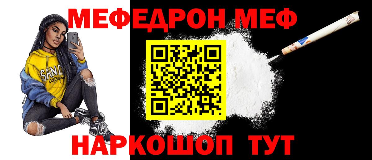 МЯУ-МЯУ мука  Вход с VPN  МЯУ-МЯУ  Знаменск  МЕФ 4 MMC 