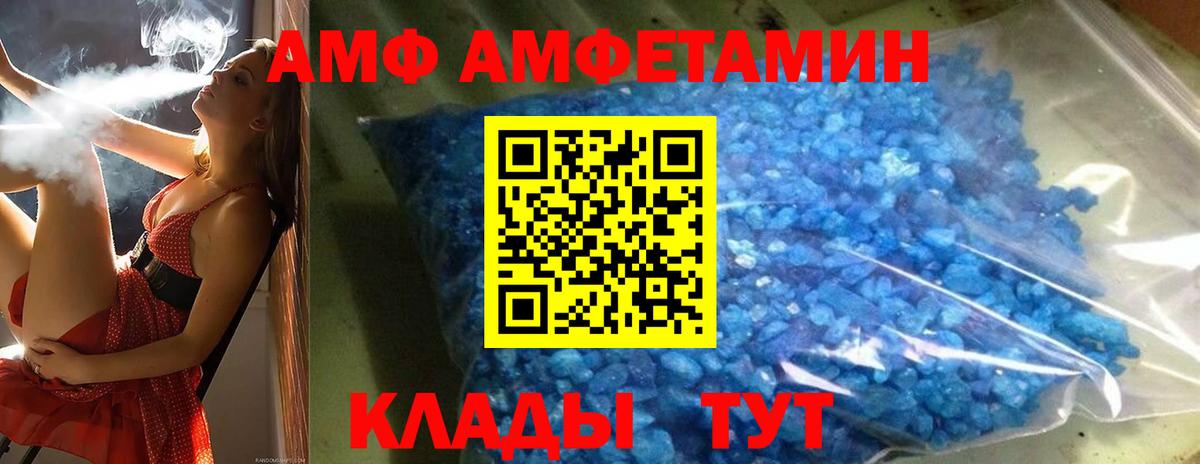 Знаменск  МЕТАМФЕТАМИН кристалл  Вход с VPN 