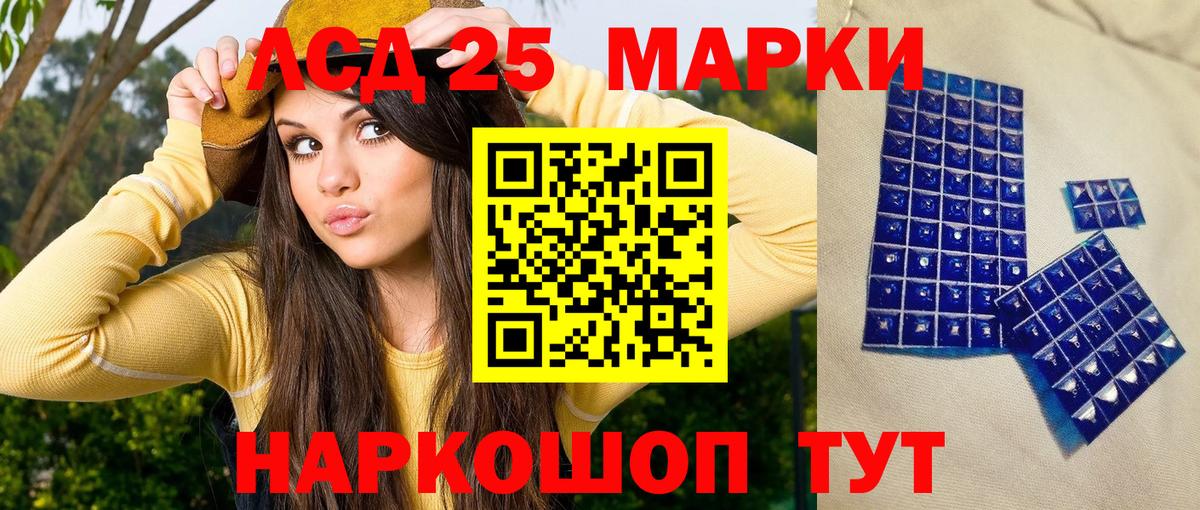 Знаменск  Марки 25I-NBOMe 1,5мг  Марки 25I-NBOMe 1,5мг  Вход с VPN 