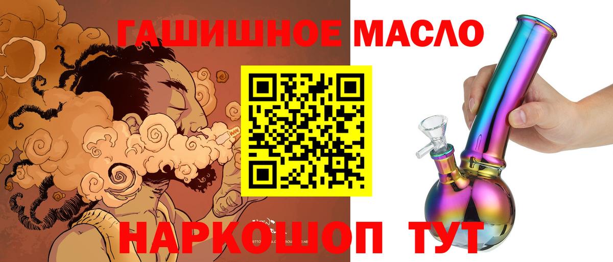 ТГК жижа Знаменск