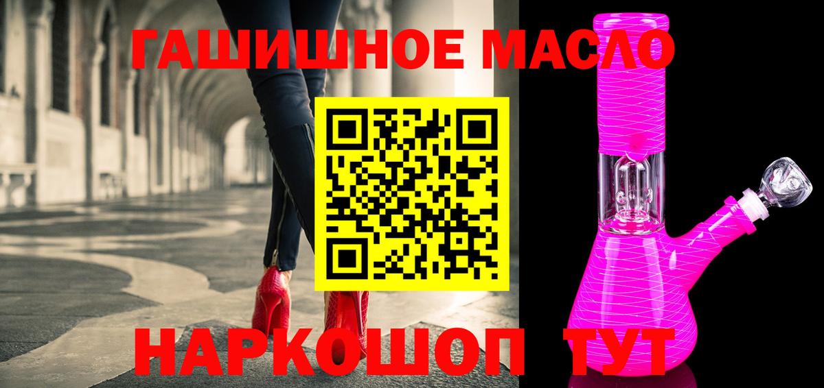 дарнет шоп  ТГК жижа  Вход с VPN  Знаменск  ТГК концентрат 