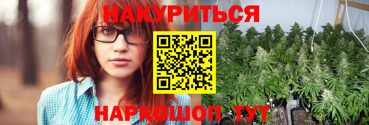 МАРИХУАНА AK-47  Марихуана марихуана  Конопля ГИДРОПОН  Марихуана семена  Вход с VPN  Знаменск 